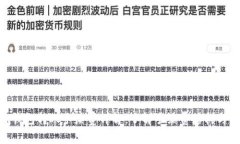 Tokenim钱包转账手续费详解：了解手续费结构与计