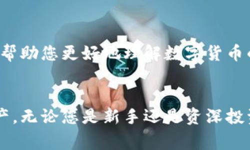    如何从Tokenim转出以太坊：详细步骤与注意事项  /   
 guanjianci  Tokenim, 以太坊, 转出  /guanjianci 

引言：了解Tokenim和以太坊
在数字货币投资与交易日益普及的今天，越来越多的人开始接触到区块链技术和加密货币。其中，以太坊作为第二大加密货币，其应用场景和技术构架受到广泛关注。而Tokenim作为一个新兴的数字资产管理平台，向用户提供了加密货币的存储与交易服务。掌握如何从Tokenim转出以太坊，对于每一位投资者来说显得尤为重要。

第一步：登录Tokenim账户
首先，您需要访问Tokenim的官方网站并登录自己的账户。确保您输入的账户信息正确，并使用强密码保护您的资产。登录后，您将看到账户的主界面，展示了您的资产余额和交易记录。

第二步：选择以太坊
在Tokenim的资产管理页面中，您会看到不同的加密货币选项。找到以太坊（Ether），然后点击它进入以太坊资产页面。这一页面将显示您当前持有的以太坊数量，以及相关的操作选项。

第三步：选择“转出”功能
在以太坊资产页面中，您将看到一个“转出”或“发送”按钮。点击该按钮后，系统会要求您输入转出金额以及接收方的以太坊地址。请确保您输入的信息是正确无误的，因为一旦资金转出，无法撤回或找回。

第四步：输入接收地址
接收地址是您要将以太坊转出到的目标账户。此地址通常是一个由字母和数字组成的字符串。为了避免输入错误，您可以从接收方获取地址并直接复制粘贴。务必仔细检查接收地址是否准确，以防止资产丢失。

第五步：确认转出金额和手续费
在输入完接收地址后，您需要确认转出的金额。同时，Tokenim会显示一笔转账所需支付的手续费（Gas费）。手续费的高低会影响您的交易速度，若您希望迅速完成交易，可以选择支付更高的手续费。

第六步：确认转账信息
在确认转出金额和手续费后，平台将显示一份交易摘要。细致阅读这份摘要，确保转账信息无误。确认无误后，您可以点击“确认”按钮，系统将处理您的转账请求。

第七步：待交易确认
一旦您确认转账，Tokenim将向以太坊区块链提交您的交易请求。请耐心等待，交易通常需要几分钟到几十分钟不等的确认时间。您可以在Tokenim的交易记录中实时查看转账状态，确认交易是否成功。

第八步：查看余额
转账成功后，您可以查看您的Tokenim账户余额，确认相应的以太坊数量已经减少。同时，您也可以在接收方的账户中核实以太坊是否已经到账。务必保持警惕，确保整个过程无误。

总结：安全与谨慎
虽然从Tokenim转出以太坊的过程相对简单，但是投资数字货币的风险依然存在。务必在转账过程中保持谨慎，包括保护您的账户信息、选择安全的接收地址等等。此外，了解手续费的变化及市场波动也将有助于您进行更佳的投资决策。

附加建议：多关注市场动态
在加密货币投资中，时刻关注市场动态非常重要。定期了解以太坊及其他加密货币的最新新闻、技术发展及市场预测，将为您的投资决策提供可靠的基础。通过参与社区讨论、阅读行业报告，您可以更全面地掌握加密货币市场。

相关资源
若您希望深入了解Tokenim或以太坊，可以参考一些优秀的在线资源。包括官方文档、社交媒体上的讨论组以及相关的博客和视频教程。这些资源可以帮助您更好地理解数字货币的运作方式及其潜在风险。

结束语
通过本指南，您应该已经掌握了如何从Tokenim转出以太坊的具体步骤。这不仅为您今后的交易提供了便利，同时也帮助您更好地管理自己的数字资产。无论您是新手还是资深投资者，了解这些基础操作都是必不可少的。希望您能够利用这些知识，开启顺利的加密货币投资之旅。