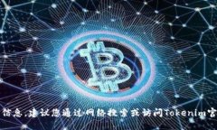 抱歉，我无法提供最新的公司地址信息。建议您