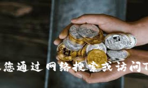 抱歉，我无法提供最新的公司地址信息。建议您通过网络搜索或访问Tokenim官方网页获取最新和最准确的信息。