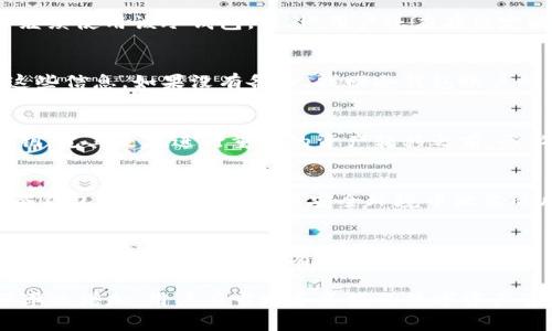    冷钱包账户被弃用怎么办？全面解决方案与注意事项  / 

 guanjianci  冷钱包, 虚拟货币, 币安钱包  /guanjianci 

 冷钱包基本概述 
 在深入探讨冷钱包账户的问题之前，首先有必要了解什么是冷钱包。冷钱包通常指的是一种离线存储加密货币的方式。与热钱包相对，冷钱包不连接互联网，因而具备更高的安全性。用户可通过硬件设备、纸钱包等形式将私钥存储在安全环境中。由于其高安全性，冷钱包成为了许多投资者保护虚拟资产的一种首选方式。

 冷钱包的弃用现象 
 有时，由于用户频繁在不同平台上交易或是对某个冷钱包不再需要，通常会导致冷钱包账户的弃用。这可能是由于几种原因，比如用户找到了更加便捷的热钱包，或者是对冷钱包的操作不熟悉，造成了弃用的现象。对于一些用户来说，遗忘冷钱包账户信息的可能性是相当大的，尤其是在未能及时更新备份的情况下。

 遇到冷钱包被弃用的解决方案 
 面对冷钱包账户被弃用的问题，用户可以采取一些有效的解决办法。首先，检查是否仍然可以找到冷钱包的私钥或恢复种子。如果能够找到这些信息，那么用户可以继续使用该冷钱包。另外，用户还应在决定放弃冷钱包之前，评估其是否具备完好的安全性和资产存储价值。对于那些已经不再使用的冷钱包，用户可以选择将剩余资产转移到新的安全地址，避免资金的损失。

 如何找回冷钱包账户？ 
 若冷钱包账户真的被遗忘，但仍希望找回其资产，用户需要回想一下曾经使用的备份方式。大部分冷钱包都有提供恢复种子或私钥的选项，用户需要务必妥善保存这些信息。如果没有备份，找回冷钱包账户的难度将会加大。

 确保信息安全的重要性 
 数字货币的安全非常重要，尤其是冷钱包，用户必须采取一切必要措施来保护自己的私钥和备份。在使用冷钱包的过程中，确保私钥未被泄露至关重要，定期备份私钥，尤其是在进行重大的资产转移之前，务必保证数据的完整性。

 冷钱包的最佳实践 
 使用冷钱包时，遵循一些最佳实践，可以显著提高安全性。首先，用户应确保钱包软件是来自官方渠道，且始终保持更新。其次，用户应避免在公共环境中创建或恢复冷钱包，以减少私钥在不安全环境中泄露的风险。此外，用户还可以将冷钱包存储在安全地点，如保险箱等，确保其不易被他人获取。

 总结与展望 
 冷钱包账户被弃用虽然会给用户带来一定的麻烦，但通过谨慎的找回措施与安全实践，用户还是有可能找回他们的资产。同时，确保未来使用冷钱包时强化安全意识，定期检查保障措施，有助于避免类似情况的再次发生。保护好数字资产，始终保持警惕，才能在虚拟货币的世界中立于不败之地。

在这个日益数字化的时代，趣味与现实交融，冷钱包的使用与管理也逐渐成为了每一个数字货币投资者的重要课题。虽然冷钱包具备了较高的安全性，但随着使用频率的增加，用户应当培养良好的数字资产管理习惯，将安全与便捷融合，确保自身的投资安全无忧。