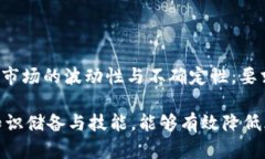 在加密货币的世界中，很多用户因为各种原因在