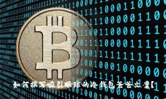 如何撰写吸引眼球的冷钱包爸爸文案？