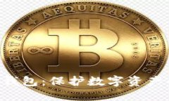 揭秘NFT冷钱包：保护数字资产的最佳选择