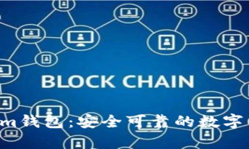 TopC Tokenim钱包：安全可靠的数字货币管理利器