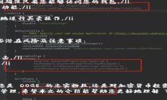  Tokenim 钱包支持存储 DOGE 吗？ /  guanjianci Tokeni