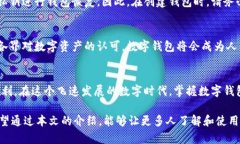 jiaoti数字钱包操作全指南：轻松管理你的数字资