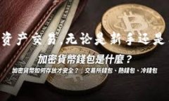   库神卡片冷钱包使用指南：如何安全存储和管理