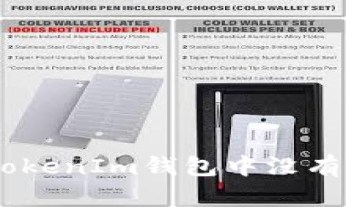 如何解决TokenIm钱包中没有ETH的问题