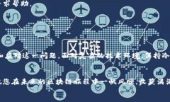 speech   如何解决Tokenim量子链无法转出的难题  /