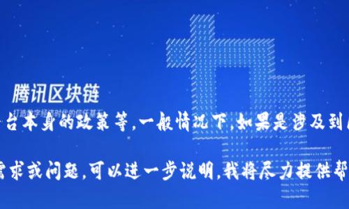 无法确认“tokenim”在国内的可用性，因为这可能取决于多种因素，例如国内的法律法规、网络限制以及平台本身的政策等。一般情况下，如果是涉及到区块链或加密货币的平台，国内政府对相关内容和交易有一定的监管，可能会对这些服务的使用产生影响。

为了获得最新的信息，建议您直接访问相关平台的官方网站，或关注行业新闻和政策动态。若您有具体的需求或问题，可以进一步说明，我将尽力提供帮助。