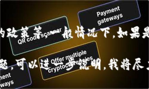 无法确认“tokenim”在国内的可用性，因为这可能取决于多种因素，例如国内的法律法规、网络限制以及平台本身的政策等。一般情况下，如果是涉及到区块链或加密货币的平台，国内政府对相关内容和交易有一定的监管，可能会对这些服务的使用产生影响。

为了获得最新的信息，建议您直接访问相关平台的官方网站，或关注行业新闻和政策动态。若您有具体的需求或问题，可以进一步说明，我将尽力提供帮助。