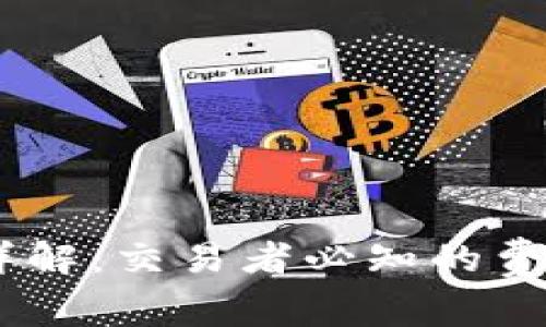 OKEx交易手续费详解：交易者必知的费用结构与节省技巧