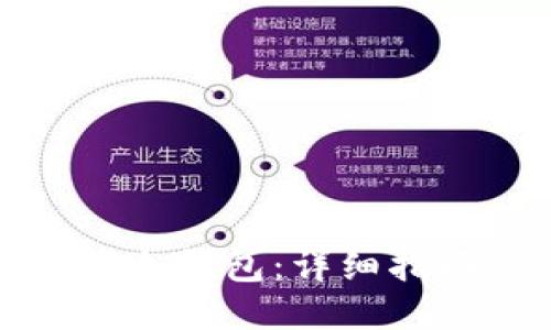 如何找到火币冷钱包：详细指南与使用技巧