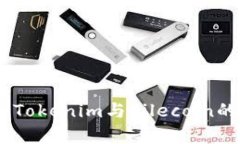 biatoti深度解析Tokenim与Filecoin的投资价值与潜力