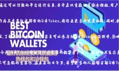   了解Q币Token：数字经济时代的虚拟货币新宠 /