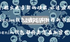   Tokentokenim钱包属于什么链？深度解析与使用指南