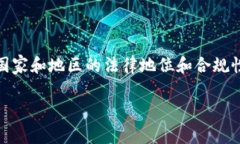 您提到的 ＂USDT＂（Tether）是市场上广泛使用的一