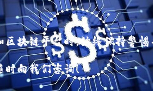 Tokenim是一个相对较新的项目，主要集中在加密货币和区块链领域。在任何加密平台上进行交易或访问相关功能时，退出或登出通常是用户需要了解的基本操作之一。针对您提到的“tokenim在哪里退出”的问题，以下是一些常见步骤和建议，帮助您顺利退出账户。

如何找到Tokenim的退出选项

首先，登录到您的Tokenim账户。在页面的右上角或左侧菜单中，您通常会找到您的用户头像或账户名。点击该图标或名称，通常会下拉出更多选项，包括“账户设置”、“个人资料”和“退出登录”等。

使用界面导航

如果您使用的是Tokenim的移动应用，退出选项通常位于应用的主菜单。您可以滑动屏幕或点击汉堡菜单（通常是三个水平线），这样会打开一个侧边栏，其中包含了所有导航选项。查找并选择“退出”或“登出”选项。

安全退出的重要性

在使用任何加密货币平台时，确保安全退出非常重要。尤其是在公共场合或共享设备上使用时，确保退出可以保护您的账户免受未授权访问风险。这是一个基本的安全防范措施，帮助维护您的资产安全。

账户管理与设置

除了退出登录，了解Tokenim的其他账户管理功能也至关重要。通过访问“账户设置”选项，您可以管理个人信息、安全设置以及通知偏好。这些功能使您的使用体验更加个性化，并有助于保障账户的安全。

用户支持与反馈

如果在尝试退出账户时遇到任何问题，可以考虑联系Tokenim的客户支持团队。通常，在平台的官方网站上会有“帮助中心”或“联系我们”部分，提供在线支持表单或联系方式，方便用户提供反馈或寻求帮助。

总结

确保了退出Tokenim账户的步骤后，您可以安心进行其他活动，无需担心账户信息被他人获取。在使用任何加密货币和区块链平台时，始终保持警惕并定期更新密码，有助于维护账户安全。

这篇文章为您提供了关于Tokenim退出操作的一些有用信息，希望能够帮助到您。如果您还有其他问题或疑问，欢迎随时向我们咨询！