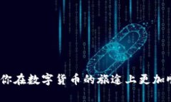   ETH钱包地址的大小写问题解析：如何正确使用和