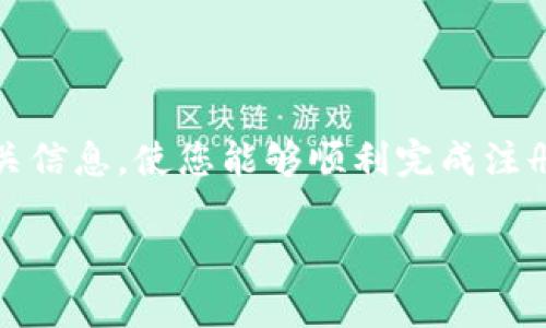 在此，我将为您提供注册 Tokenim 的详细步骤和相关信息，使您能够顺利完成注册。以下是我们将讨论的内容，以及适合  的和关键词。

如何轻松注册Tokenim：详细步骤与注意事项