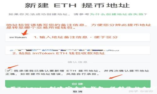 如何使用Tokenim创建安全冷钱包，保护您的加密资产