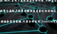 在讨论Tokenim是否可以同时登录之前，首先需要清