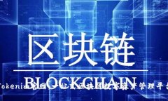 Tokenim官网：一站式区块链数字资产管理平台