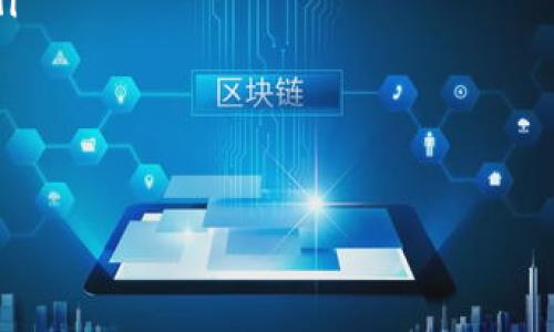   如何找回独立冷钱包密码：完整指南 / 
 guanjianci 冷钱包, 密码找回, 加密货币 /guanjianci 

一、引言
在数字货币的投资世界中，保护自己的资产是每位投资者的首要任务。冷钱包因其更高的安全性而被广泛使用，但一些用户可能会在使用过程中忘记密码，这会导致无法访问自己的资产。本文将详细探讨找回独立冷钱包密码的方法，为您提供全面的解决方案。

二、了解冷钱包的基本概念
在深入密码找回的方法之前，理解冷钱包的概念是非常重要的。冷钱包是一种将私钥离线存储的数字资产管理工具，通常有硬件钱包和纸钱包两种形式。由于冷钱包没有连接到互联网，其安全性相比热钱包要高得多，这使得冷钱包成为长期保存加密资产的理想选择。

三、冷钱包的类型
在找回密码之前，我们需要明确使用的是哪一种类型的冷钱包，这直接影响到找回密码的步骤。常见的冷钱包类型包括：
ul
    li硬件钱包：如Ledger、Trezor等，通过USB连接电脑，私钥储存在设备内部。/li
    li纸钱包：通过生成公钥和私钥的二维码打印出来，完全离线，但需要注意保存安全。/li
/ul

四、冷钱包密码找回的基本步骤
无论您是使用哪种类型的冷钱包，找回密码的基本步骤相对一致。您可以按照以下步骤进行尝试：
ol
    listrong回忆备份/strong：许多冷钱包在设置时会要求用户生成一个恢复种子短语或备份。这通常是12至24个单词组成的句子。尝试回忆或寻找这个备份，如果找到了，可以用来恢复访问。/li
    listrong查看文档/strong：一些钱包软件会在用户第一次启动时提供详细的使用说明和备份建议，翻找这些文档可能会帮助您找到密码线索。/li
    listrong使用钱包服务的支持/strong：在一些情况下，冷钱包制造商会提供客户支持，您可以联系他们询问是否有找回密码的程序。/li
/ol

五、找回硬件钱包密码的方法
针对硬件钱包，找回密码的具体方法往往依赖于设备的品牌和型号。以下是一些通用的步骤：
ul
    listrong重置设备/strong：某些设备允许用户通过恢复种子短语重置钱包。在这个过程中，您可能需要确保有一个安全的环境，以保护私钥。/li
    listrong更新固件/strong：有时，固件更新可以解决一些常见的密码或访问问题。请确保从官方网站下载最新版本的固件。/li
    listrong寻求社区支持/strong：加入相关的论坛或社区，与其他用户交流，获取帮助。/li
/ul

六、找回纸钱包密码的方法
纸钱包的找回相对复杂，因为纸张易损坏且不易恢复。以下是一些建议：
ul
    listrong确保安全存储/strong：如果您的纸钱包不慎遗失或损坏，找回的可能性几乎为零。首次使用时务必做好备份并妥善保存。/li
    listrong利用扫描工具/strong：使用二维码扫描工具读取纸钱包上的信息，确保信息的完整性。/li
/ul

七、值得注意的事项
在找回密码的过程中，有些关键的事项需要特别注意：
ul
    li切勿随意输入密码尝试，错误的操作可能导致设备锁定。/li
    li保持冷静，不要急于采取行动，仔细阅读相关的指导文档。/li
    li确保所有操作在安全的环境中完成，以防止个人信息被盗取。/li
/ul

八、预防措施：如何安全保存密码
为了避免未来再次遇到相似的困境，做好密码管理显得尤为重要。以下是一些预防措施：
ul
    listrong使用密码管理工具/strong：可以利用各种密码管理软件安全存储密码和备份短语，确保其安全性。/li
    listrong定期更换密码/strong：定期更新密码系统，可以降低信息被盗盗取的风险。/li
    listrong选择强密码/strong：选用复杂组合的密码，增加密码的复杂性和安全性。/li
/ul

九、总结
找回独立冷钱包密码的过程可能是复杂而挑战的，但了解冷钱包的基本操作，以及采取适当的步骤会大大提高成功的机会。记住，数字货币的安全关乎个人财富，平日的密码管理及备份工作不容忽视。在未来的某一天，如果再次忘记密码，希望您能利用本文提到的方法顺利找回，保住自己的资产安全。

十、附录：常见问题解答
在文章的最后，为您准备了一些关于冷钱包和密码找回的常见问题解答，希望能解答您的疑惑。
ul
    listrong为什么选择冷钱包而不是热钱包？/strong冷钱包因其高安全性，更适合长期存储数字货币，而热钱包则适合频繁交易。/li
    listrong找回密码需要多长时间？/strong这取决于您找到的恢复种子和您的操作能力，通常在几分钟内即可完成。/li
    listrong是否可以找回忘记的恢复种子？/strong不幸的是，一旦失去恢复种子，找回的可能性非常低，建议定期备份。/li
/ul

希望以上内容能够帮助您顺利找回冷钱包的密码，使您的数字资产安全不受影响。