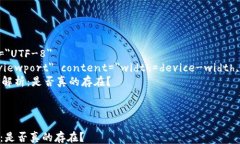 html lang=＂zh＂    meta charset=＂UTF-8＂    meta name=＂