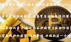   Tokenim玩家盛宴：如何阻止不良游戏环境带来的