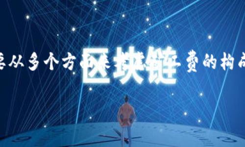 要详细解析“提现到冷钱包矿工费大概几个点”这个问题，我们需要从多个方面来考虑矿工费的构成、影响因素、以及具体的提现流程等。下面我将为你展开详细介绍。

提现到冷钱包的矿工费详解：如何计算与？