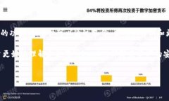 在讨论TokenIM是否可以更改密钥之前，首先需要了