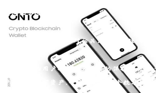 chiaoti国内可以下载冷钱包吗？如何选择适合你的冷钱包/chiaoti
冷钱包, 加密货币, 数字货币安全/guanjianci

引言：冷钱包的概念与重要性

在当今数字货币迅速发展的时代，保护自己的资产已成为每一个加密货币持有者必须面对的重要课题。冷钱包，也被称为离线钱包，是一个极为有效的选择。与热钱包相比，冷钱包将私钥保存在不与互联网连接的设备上，显著降低了被黑客攻击的风险。这使得越来越多的投资者开始关注如何在国内下载并使用冷钱包。

冷钱包的种类

在选择冷钱包之前，了解不同类型的冷钱包是非常重要的。通常来说，冷钱包主要分为两大类：软硬件钱包。

软件冷钱包一般是指那些可以在个人电脑或手机上下载的离线钱包应用程序。这种类型的钱包方便用户管理数字资产，但仍然需要定期保证设备的安全性。

硬件冷钱包则是专门的设备，通常形状类似于USB闪存盘，用户需要将其连接到电脑或手机上进行交易。这类设备在安全性方面具有显著优势，因为它们能够在没有互联网连接的情况下生成和存储私钥。

国内冷钱包的下载途径

在国内，用户可以通过多种途径下载冷钱包。首先，访问官方网站是最安全的方法。这样可以确保你下载的应用程序是官方提供且经过验证的版本，避免下载到恶意软件。

其次，一些知名的加密货币交易所也提供冷钱包的下载。在这些平台上，用户不仅可以安全地存储自己的资产，还能够便捷地进行交易和资产管理。用户在选择交易所时，应当优先考虑其信誉和用户评价。

如何选择适合自己的冷钱包

选择冷钱包并不是一件简单的事情。首先，需要确认自己持有的数字货币种类及数量。不同的冷钱包对支持的币种各有不同，确保选择那些支持你所持有的加密货币的钱包十分重要。

其次，安全性是选购冷钱包时必须重点考虑的因素。硬件钱包通常提供更高的安全性，尤其适合大额资产的存储。而软件钱包则更加灵活，但也更容易受到网络攻击。此外，使用者需要定期更新钱包软件，以及确保使用设备的安全。

冷钱包的安全性与使用技巧

对于冷钱包的安全性，首先要强调的是保持私钥的绝对保密。私钥是用户访问和管理加密资产的唯一凭证，如被他人获取，将会造成不可弥补的损失。

用户在使用冷钱包时，建议定期备份。无论是硬件钱包还是软件钱包，都应该有备份文件，这样在设备丢失或损坏时，用户仍然可以恢复自己的资产。

冷钱包的恢复与转移技巧

在恢复冷钱包时，用户通常需要输入助记词或秘密恢复短语。这些信息在创建钱包时会提供，用户务必要妥善保存。如果不小心丢失，可能导致资产无法找回。

如果用户需要将资产从一个冷钱包转移到另一个，保证每一步的安全至关重要。在进行大额转账时，建议先进行小额测试，以确保地址及钱包正常运作。

国内冷钱包的法规与合规性

对于在国内使用冷钱包的用户来说，了解相关法规也极为重要。尽管使用冷钱包本身是合法的，但涉及到的数字货币交易则可能会受到监管政策的影响。保持对相关法规的关注，可以帮助用户更好地规划自己的资产管理。

总结：安全管理你的数字资产

总体来说，如何选择和使用冷钱包是一个关乎个人数字资产安全的重要议题。面对日益复杂的网络安全环境，冷钱包凭借其离线存储的特性，能够为用户提供更为安全的保护措施。无论是使用软件冷钱包还是硬件冷钱包，用户都需要保持警惕，定期检查与更新钱包安全，确保资产的安全性和可控性。

随着加密货币市场的不断发展，冷钱包的重要性只会愈发凸显。希望读者在选择冷钱包的过程中，能够找到最适合自己的解决方案，以保护自己的数字资产，平安度过每一个数字货币的投资周期。