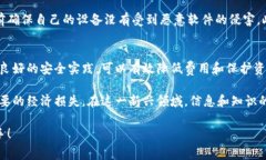 冷钱包转账手续费解析：成本、流程与注意事项