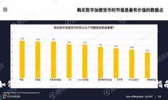 如何解冻Tokenim上冻结的TRX资产：详细指南