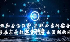   如何查看Tokenim钱包的隐私设置及安全性 /  gua