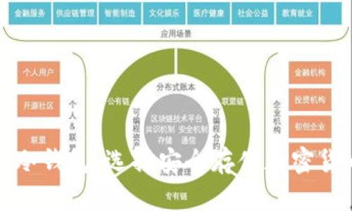 国外最出名的冷钱包：选择安全存储加密货币的理想之选