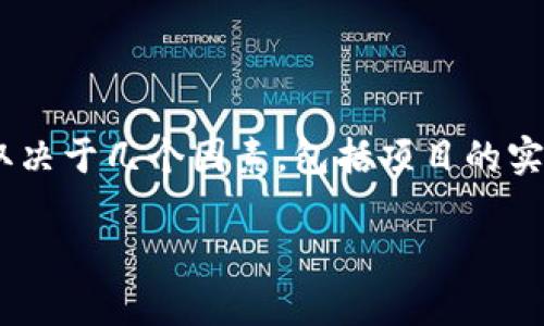 关于“tokenim”是否仍然可以使用的问题，取决于几个因素，包括项目的实际运作状态、社区支持以及相关法律法规等。

### Tokenim：当前可用性与前景分析