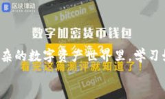   如何通过TokenIm钱包地址追踪区块链交易记录