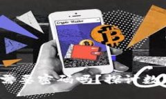 进入TokenTokenIM钱包需要密码吗？探讨数字钱包安