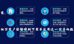 ### tokenim苹果版本下载不了的原因及解决方法在现