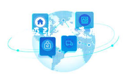 Tokenim 是一个由 Tokenim Labs 开发的去中心化金融（DeFi）平台，旨在为用户提供以区块链技术为基础的各种金融服务。Tokenim 主要通过智能合约和去中心化交易所（DEX）来实现用户资产的安全管理和增值。

### Tokenim 的主要功能

#### 1. 去中心化交易
安全便捷的交易体验
Tokenim 允许用户在平台上进行各种加密货币的交易，所有交易都通过智能合约自动执行，确保安全性和透明性。用户无需借助中心化的金融机构参与交易，从而减少了潜在的手续费和风险。

#### 2. 流动性挖矿
获取额外收益的机会
用户可以通过向流动性池提供流动性来获得奖励。流动性挖矿不仅可以提高用户的收益率，还可以增强整个平台的稳定性。

#### 3. 跨链支持
多链生态下的资产互通
Tokenim 支持多种区块链，让用户能够在不同的链上进行交易和交互，极大地提高了平台的灵活性和使用体验。

### Tokenim 的优势

#### 1. 安全性高
强化的安全机制
在设计上，Tokenim 采用了多重安全措施，包括智能合约的审计和代码验证，旨在最大程度地保护用户的资产安全。

#### 2. 用户友好的界面
轻松上手的使用体验
Tokenim 的界面设计直观、友好，即使是新手用户也能快速上手，轻松完成各项功能的使用。

#### 3. 社区驱动
让用户参与决策
Tokenim 鼓励用户参与平台的发展和决策过程，用户可以通过持有平台代币来投票和提出建议，以确保平台的发展方向符合用户的需求。

### 结论

Tokenim 代表了去中心化金融的未来，不仅提供了丰富的金融服务，还通过安全性和用户友好的体验吸引了大量用户。随着区块链技术的不断发展，Tokenim 将持续创新，为用户带来更优质的服务。

如有更多问题或需要深入了解 Tokenim 的具体操作和功能，欢迎您进一步询问。