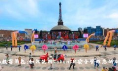 KCasha数字钱包：如何使用TokenIM安全管理您的加密