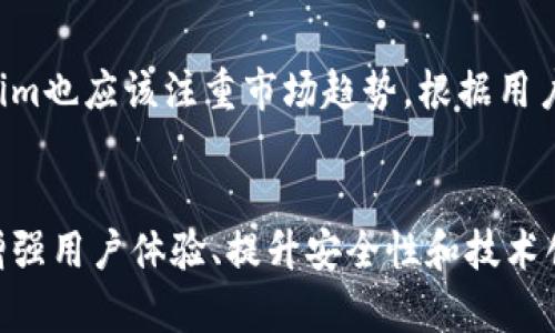 Tokenim钱包用户数量增长趋势分析
keywordsTokenim钱包, 用户数量, 数字钱包分析/keywords

引言
在快速发展的数字货币市场中，随着区块链技术的不断演进，数字钱包作为存储和交易加密资产的重要工具，受到了越来越多用户的关注。而在众多数字钱包中，Tokenim凭借其便捷的操作和安全的设计，逐渐吸引了一批忠实用户。本文将深入探讨Tokenim钱包的用户数量及其增长趋势，以帮助大家更好地理解其在市场中的地位和前景。

Tokenim钱包概述
Tokenim是一款专为加密货币设计的钱包，致力于为用户提供安全、便捷的数字资产管理体验。它不仅支持多种主流加密货币交易，还具备诸如多重签名、冷存储等安全措施，为用户的资产安全保驾护航。随着数字货币的普及，Tokenim钱包也逐渐成为了许多投资者的重要选择。

用户数量增长的背景分析
近年来，加密货币行业的发展可谓风生水起。在比特币、以太坊等主要数字货币价格屡创新高的情况下，更多的投资者和普通用户开始关注并参与这一市场。Tokenim作为其中的一员，自然也受益于这一波热潮。多个因素共同推动了其用户数量的快速增长，包括用户体验的、市场趋势的利好、以及安全性的不断提升等。

用户数量的统计与分析
根据最新的数据统计，Tokenim钱包的用户数量在过去一年中增长了50%以上。这一数字不仅反映了Tokenim自身的市场表现，也体现了整个数字钱包市场的繁荣。在此期间，Tokenim采取了一系列市场营销策略，包括促销活动、用户培训和社区建设等，旨在吸引更多用户加入。此外，Tokenim的用户友好界面和高效的交易速度也吸引了不少新用户。

影响Tokenim用户数量的因素
用户数量的增长并非偶然，这背后有着许多因素的影响。首先，Tokenim在数字资产的安全性方面下了很大功夫。随着黑客袭击事件频频发生，用户对安全性的关注愈发增强，而Tokenim采用的多重签名技术和冷存储方案有效提升了安全性，从而增强了用户的信任感。其次，Tokenim团队积极投入资源用户体验，通过不断迭代升级产品，使得用户使用钱包的便捷性大大提升，进一步吸引了新用户。

Tokenim钱包在市场中的竞争优势
Tokenim钱包在竞争日益激烈的市场中，依然能够保持稳定的用户增长，得益于其独特的市场定位和产品优势。首先，Tokenim钱包不仅支持多种主流加密货币的交易，还不断扩展新币种的支持范围，以适应用户多元化的投资需求。此外，Tokenim在技术上的不断创新，使得其平台拥有更高的交易速率与更低的手续费，这也是用户愿意选择Tokenim的一个重要原因。

用户反馈与社区氛围
用户的反馈是反映一个产品好坏的重要标准。用户在使用Tokenim钱包后，往往会给予积极的评价。许多用户表示，Tokenim的操作界面，提款速度也非常快。同时，Tokenim的客服服务态度良好，能够及时帮用户解决问题，使得用户的使用体验更加顺畅。此外，Tokenim还积极创建用户社区，鼓励用户分享使用心得和投资经验，进一步增强了用户之间的互动与黏性。

未来发展展望
在数字货币市场的快速发展背景下，Tokenim钱包的未来发展方向也显得尤为重要。随着用户数量的持续增加，Tokenim需要加强技术研发，以应对日益增长的交易需求。同时，Tokenim也应该注重市场趋势，根据用户需求进行灵活调整，推出更加符合市场需求的产品。同时，持续的社区建设和用户教育也将为Tokenim的可持续发展提供动力。

结论
总之，Tokenim钱包的用户数量增长显著，反映了其在市场中不断提升的竞争力。通过对用户需求的敏锐把握和产品的不断，Tokenim已经在数字钱包市场中占据了一席之地。未来，增强用户体验、提升安全性和技术创新将是Tokenim发展过程中需要持续关注的重点。相信在不久的将来，Tokenim会迎来更大的发展机遇，吸引更多用户的加入。