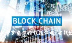 如何在寒冷季节中保持钱包温暖：省钱妙招大公