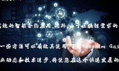为了进一步帮助您了解Tokenim Gas的使用方法，以下