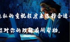 关于“tokenim会被跟踪吗”这个问题，首先理解