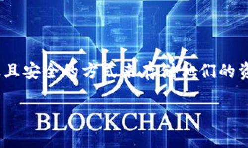 在这篇文章中，我们将深入探讨Tokenim是否可以被用作矿机存币的解决方案。随着区块链技术和加密货币的快速发展，越来越多的用户正在寻找有效且安全的方式来存储他们的资产。Tokenim作为一个新兴的项目，其功能和用途引起了许多投资者的关注。接下来，我们将详细分析Tokenim的特点及其在矿机存币方面的潜在应用。

Tokenim：矿机存币的理想选择吗？深度解析及使用指南