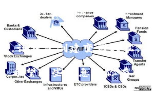 在创建USDT钱包之前，了解一些基础知识是很重要的。USDT（Tether）是一种广泛使用的稳定币，通常用于加密货币交易。创建一个USDT钱包可以帮助你安全存储、发送和接收这一种类的数字资产。接下来，我将详细指导你如何用Tokenim创建USDT钱包。

什么是Tokenim？
Tokenim是一个提供加密货币管理和交易服务的平台。它支持多种加密货币的管理，包括比特币、以太坊和USDT等。Tokenim界面友好，适合新手和资深用户使用。通过Tokenim，用户可以轻松地创建钱包、进行转账和交易，并获得实时的市场数据。

步骤一：注册Tokenim账户
首先，你需要访问Tokenim的官方网站。在首页上，找到注册按钮并点击。在注册过程中，需输入你的邮箱地址和设置一个密码。确保密码足够强，包含字母、数字和符号，以增加账户的安全性。

步骤二：验证邮箱
注册后，Tokenim会发送一封验证邮件到你提供的邮箱。登录邮箱，找到这封邮件并点击其中的验证链接。这一步是确保你的账户安全和身份验证的重要环节。

步骤三：登录Tokenim账户
完成邮箱验证后，回到Tokenim网站，用你的邮箱和密码登录账户。朋友们，如果出现任何问题，检查你的邮箱是否正确，并查看垃圾邮件文件夹。

步骤四：创建USDT钱包
成功登录后，进入你的账户面板。在这里，你可以看到多个选项，包括“我的钱包”、“资产管理”等。点击“我的钱包”选项，然后选择“添加钱包”或“创建钱包”。在创建钱包的过程中，确保选择USDT作为你要创建的钱包类型。

步骤五：设置钱包安全
在创建USDT钱包的过程中，你将会被要求设置一些安全选项，例如私钥保存和二次验证。请务必记录下您的私钥和助记词。无论是纸质保存还是数字形式存储，都必须保证这些信息的安全性，避免他人获取。

步骤六：接收或发送USDT
钱包创建完成后，你可以开始接收或发送USDT。若你想接收USDT，可以将钱包地址分享给发送者。若要发送USDT，只需输入对方的钱包地址以及要发送的金额，然后确认交易。

步骤七：安全提醒
使用Tokenim进行交易时，保持警惕是非常重要的。网络诈骗和钓鱼网站层出不穷，请确保你始终访问官方站点，并开启双重验证。想要进一步提升安全性，你也可以考虑使用冷钱包进行储存。

总结
在这个快速发展的数字货币领域，找到合适的钱包管理工具至关重要。Tokenim为用户提供了一个简单易用的平台，让钱包创建变得轻松。在使用过程中，确保保护好自己的账户信息和钱包资产，稳健投资，谨慎操作。

通过以上步骤，你就可以顺利地在Tokenim上创建USDT钱包了。这对于继续参与数字货币交易、投资具有重要意义。希望这些信息对你有所帮助！如果你对如何进一步使用USDT钱包有疑问，欢迎随时咨询。